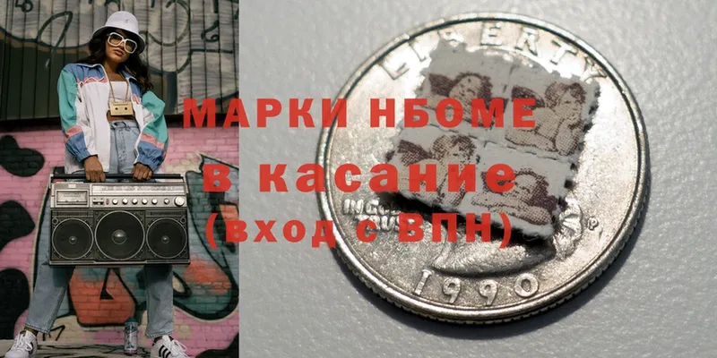 закладка  Камешково  Наркотические марки 1,8мг 